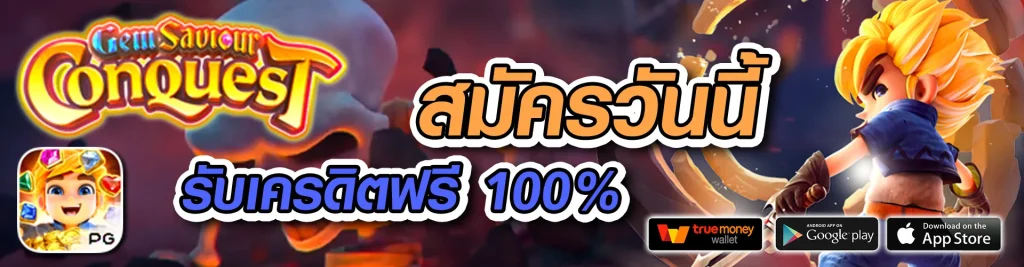 เฮง เฮง 888 สล็อต